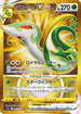 S11a 092/068 ジャローダVSTAR UR