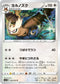 S1H 048/060 ヨルノズク U