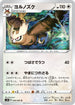 S1H 048/060 ヨルノズク U