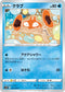 S1W 012/060 クテブ C