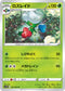 S1W 002/060 ロズレイド U