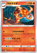 S1W 011/060 マルヤクデ U