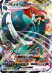 S2 074/096 アイアント C