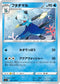 S4 021/100 フタチマル C