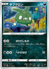 S4 073/100 ヤブクロン C