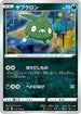 S4 073/100 ヤブクロン C
