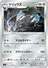 S4 077/100 ドリュウズ C