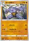 S4 054/100 ゴーリキー U