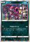 S4a 118/190 フーパ -