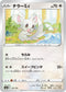 S4a 142/190 チラーミィ -