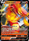 S4a 027/190 マルヤクデV RR