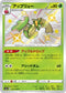 S4a 212/190 アップリュー S