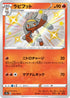 S4a 215/190 ラビフット S