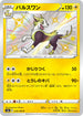 S4a 239/190 パルスワン S