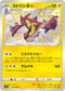 S4a 241/190 ストリンダー S
