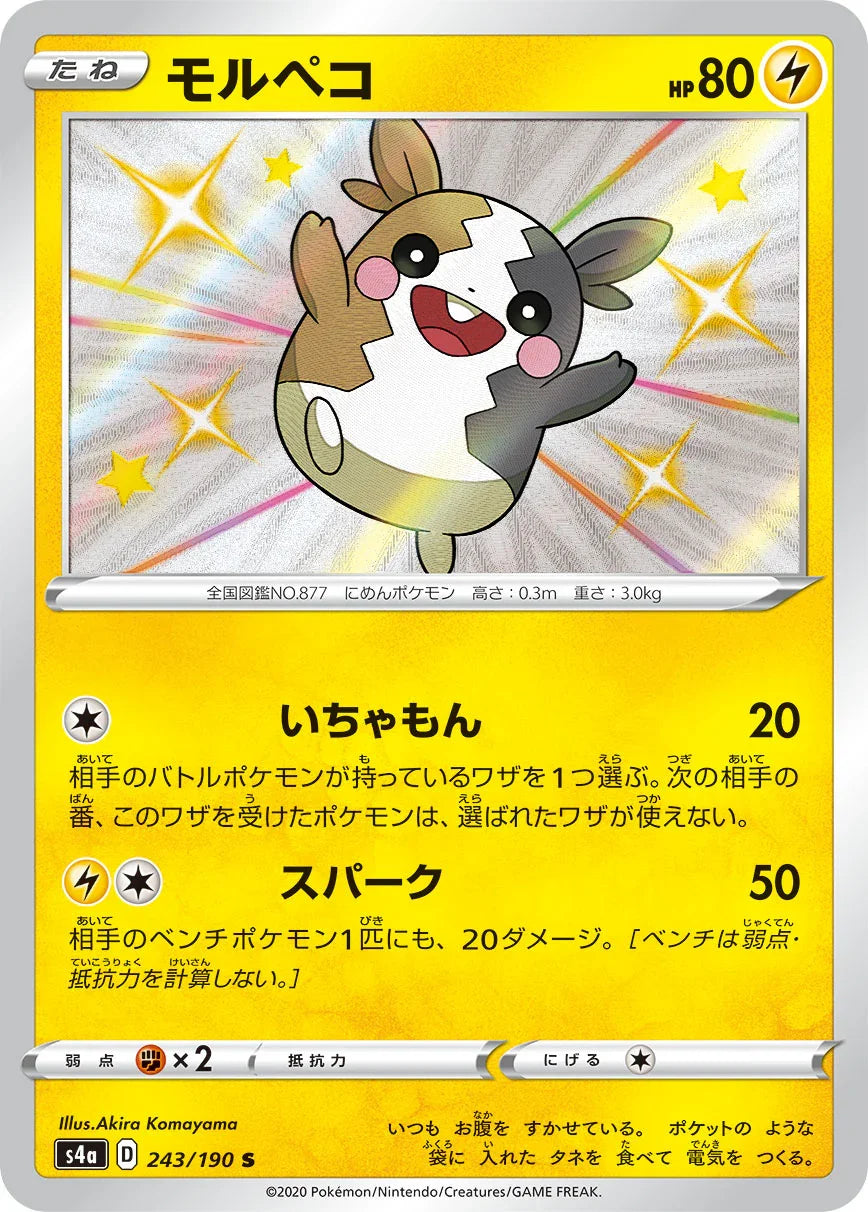 S4a 243/190 モルペコ S