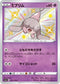 S4a 253/190 ミブリム S
