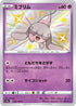 S4a 253/190 ミブリム S