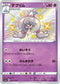 S4a 254/190 テブリム S