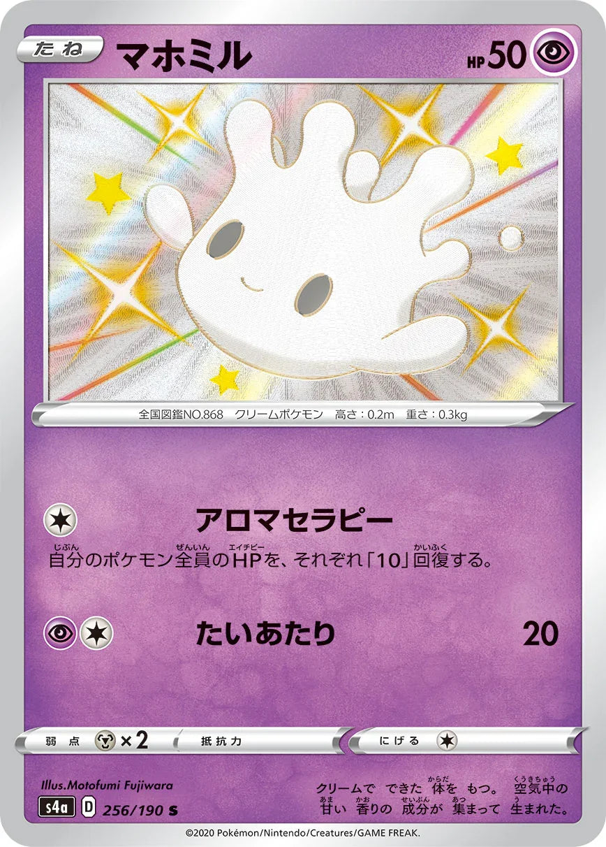 S4a 256/190 マホミル S