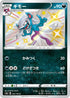 S4a 283/190 ギモー S