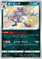 S4a 284/190 オーロンゲ S