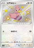 S4a 294/190 コアルヒー S