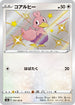 S4a 294/190 コアルヒー S
