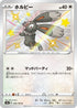 S4a 296/190 ホルビー S