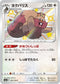 S4a 299/190 ヨクバリス S