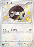 S4a 302/190 ウールー S