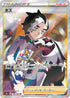 S4a 194/190 ネズ SR