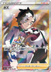S4a 194/190 ネズ SR