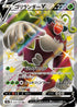 S4a 304/190 ゴリランダーV SSR