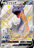 S4a 311/190 ラプラスV SSR