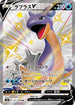 S4a 311/190 ラプラスV SSR