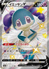 S4a 316/190 イエッサンV SSR