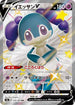 S4a 316/190 イエッサンV SSR