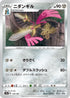 S4a 130/190 ニダンギル