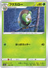 S4a 002/190 フクスロー