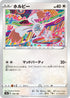 S4a 146/190 ホルビー