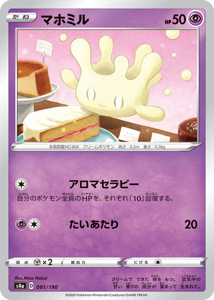 [特殊閃版] S4a 081/190 マホミル