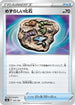 S4a 165/190 めずらしい化石