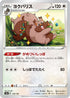 S4a 149/190 ヨクバリス