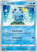S5a 016/070 メッソン C