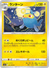 S5a 021/070 ランターン C