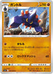 S5a 039/070 ガントル C