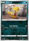 S5a 053/070 ズルッグ C