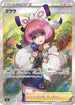 S5a 082/070 クララ SR