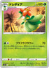 S5a 006/070 ドレディア U